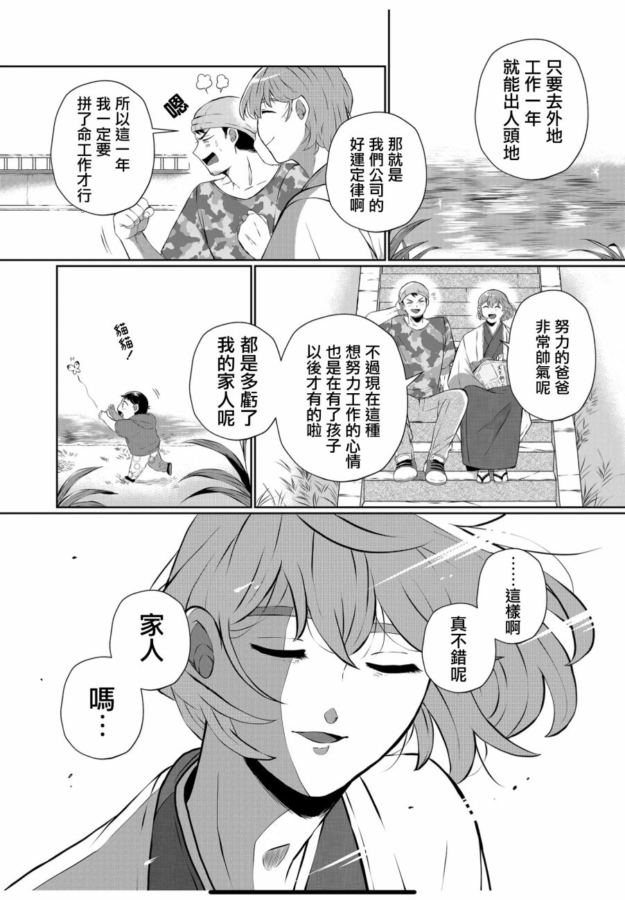 《曾为我兄者》漫画最新章节第25.5话免费下拉式在线观看章节第【4】张图片