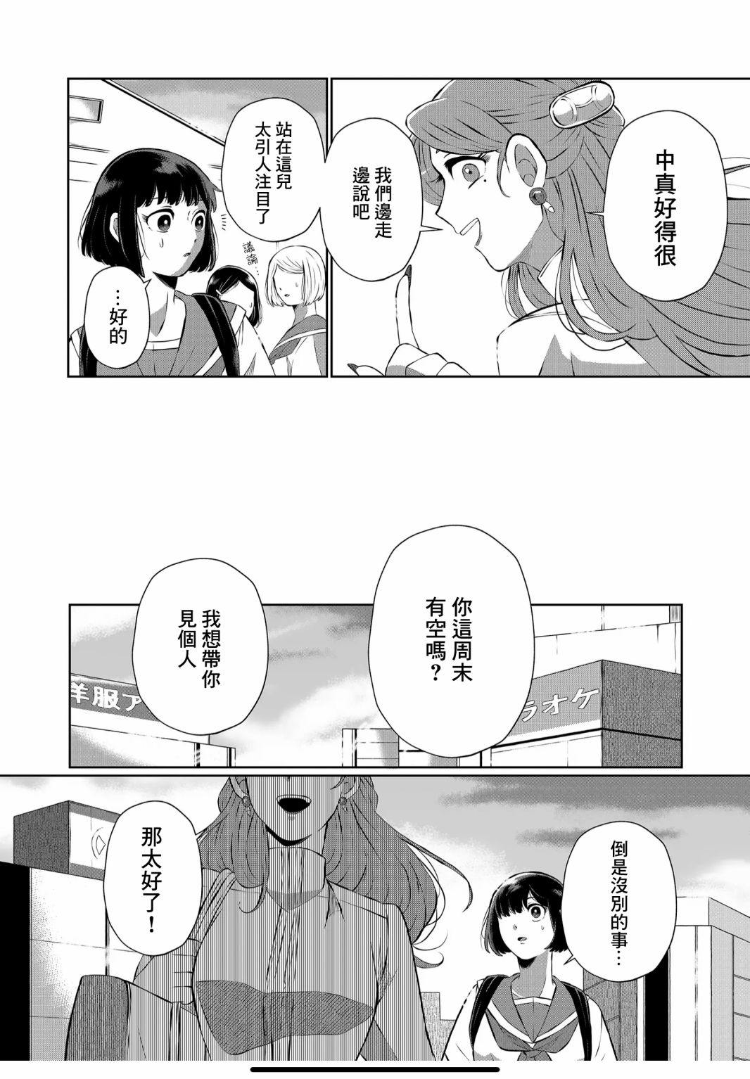 《曾为我兄者》漫画最新章节第10话免费下拉式在线观看章节第【13】张图片