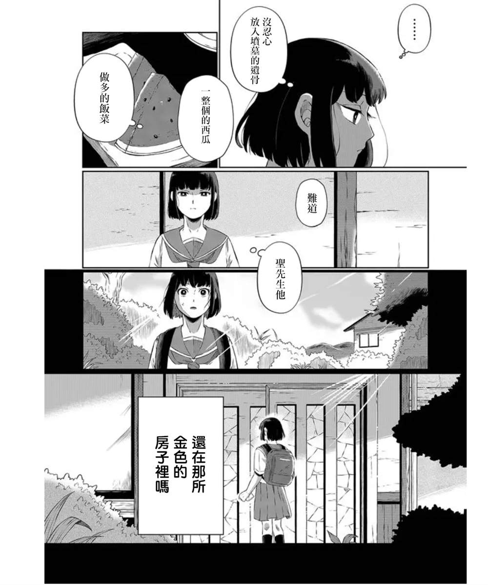 《曾为我兄者》漫画最新章节第1话免费下拉式在线观看章节第【21】张图片