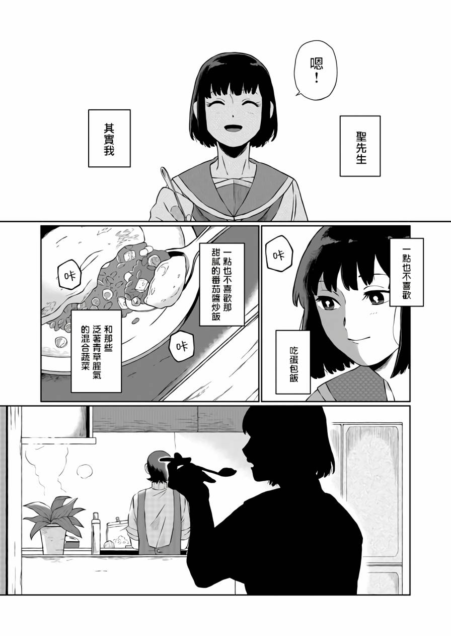 《曾为我兄者》漫画最新章节第2话免费下拉式在线观看章节第【32】张图片