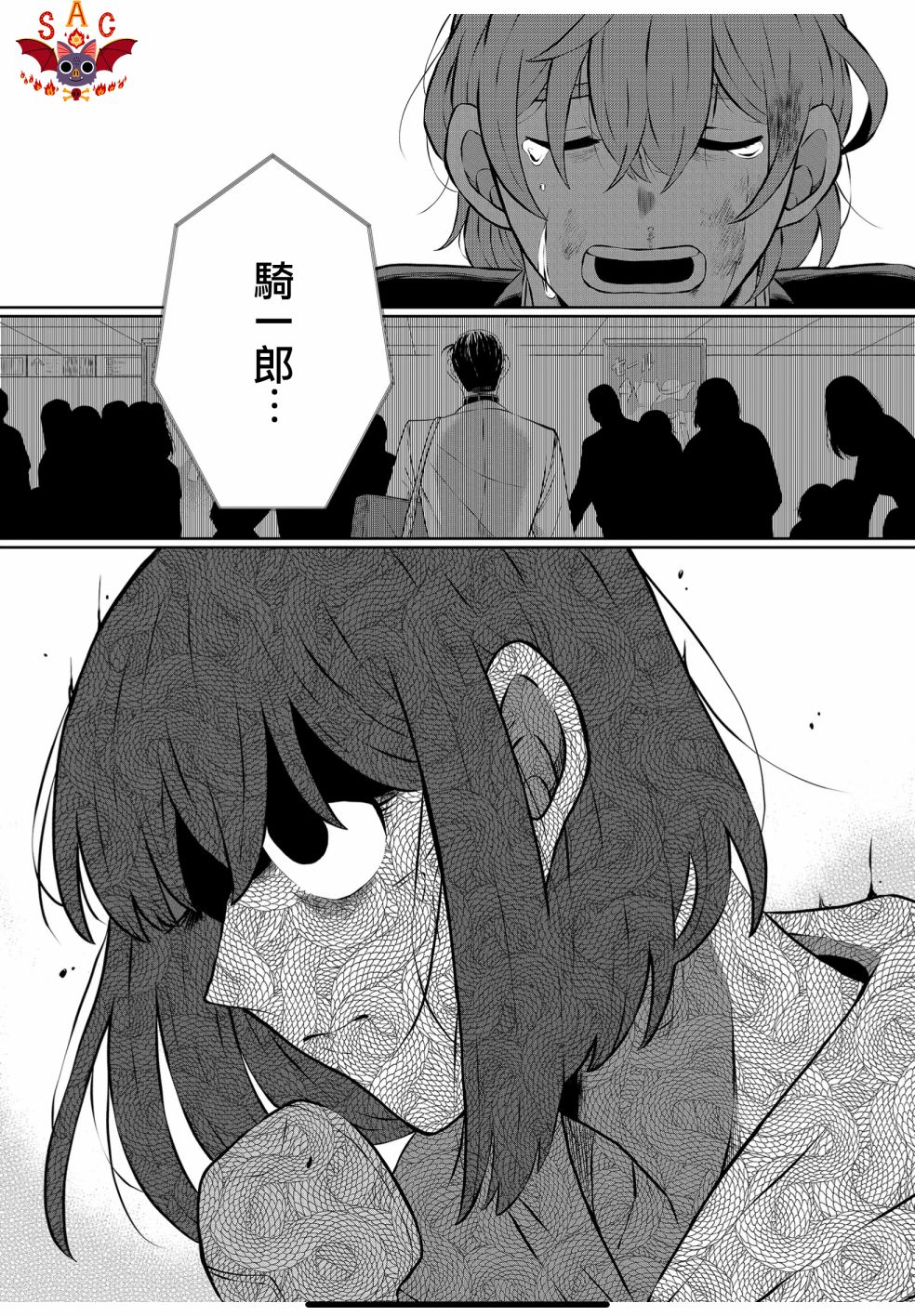 《曾为我兄者》漫画最新章节第26话免费下拉式在线观看章节第【15】张图片