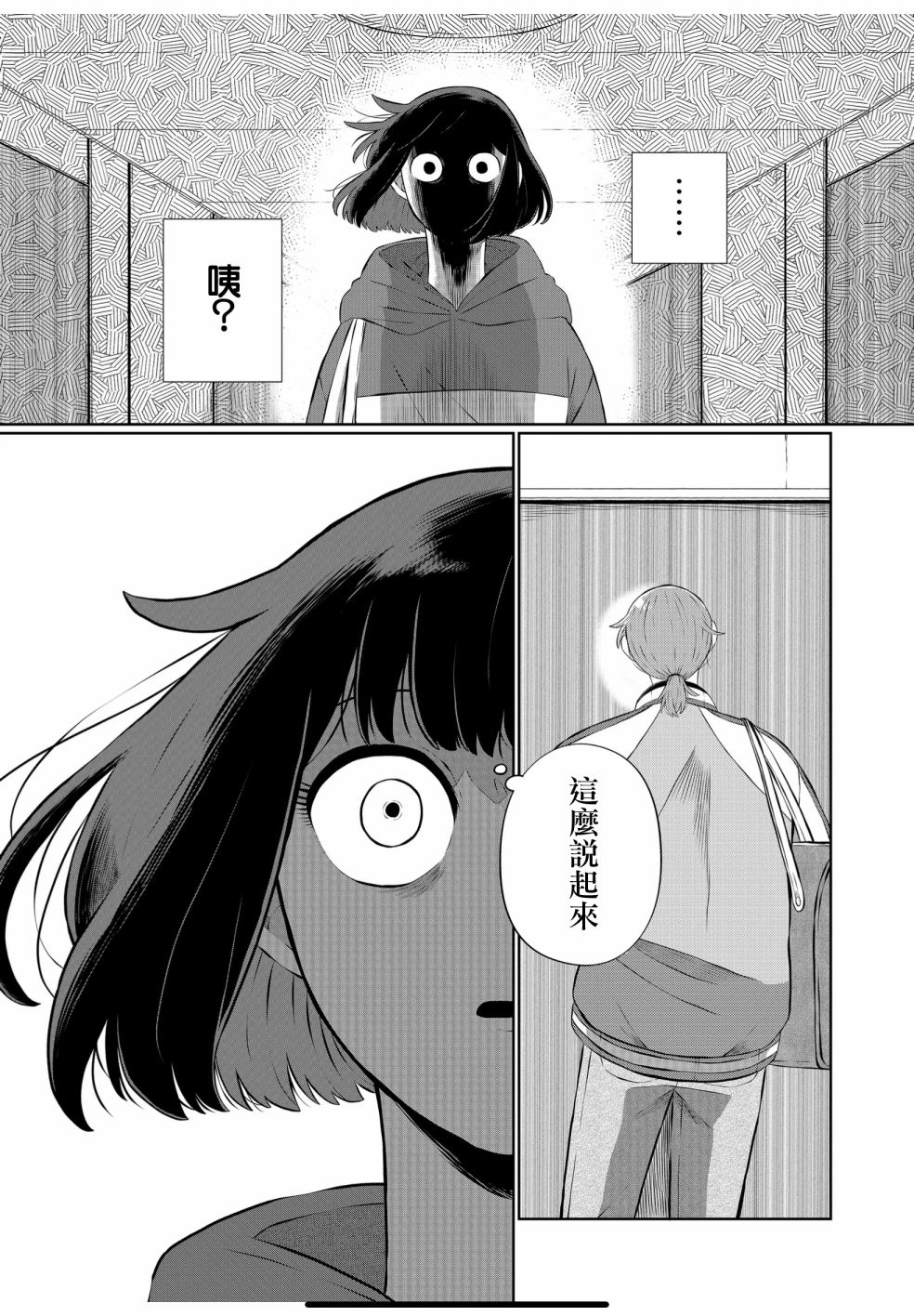 《曾为我兄者》漫画最新章节第31话免费下拉式在线观看章节第【8】张图片