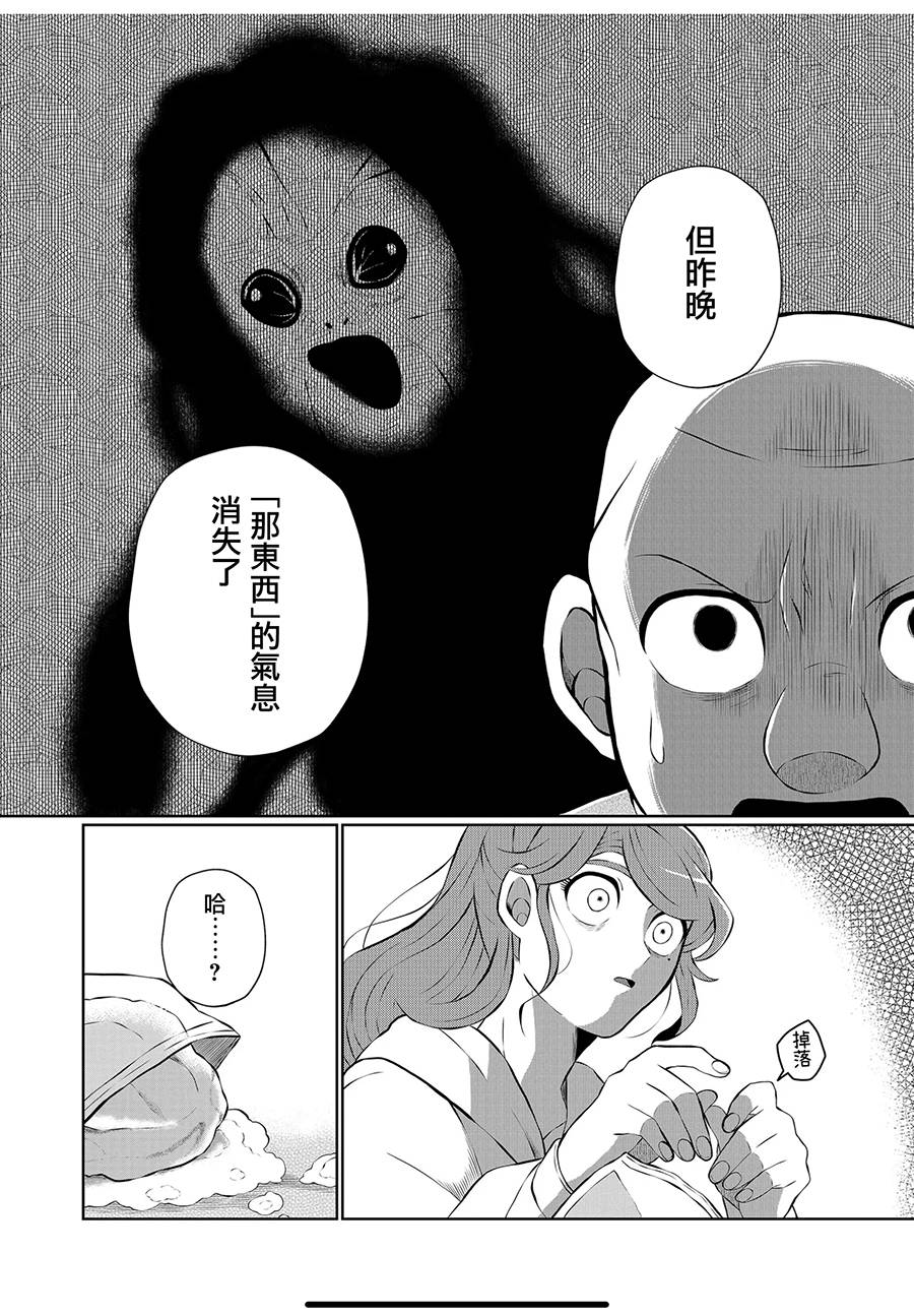 《曾为我兄者》漫画最新章节第28话免费下拉式在线观看章节第【11】张图片