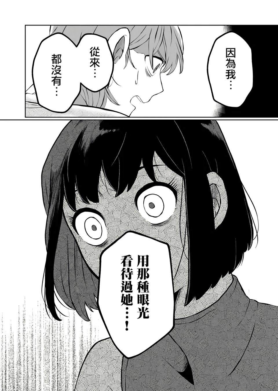 《曾为我兄者》漫画最新章节第6话免费下拉式在线观看章节第【10】张图片