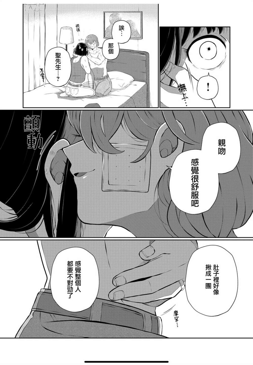 《曾为我兄者》漫画最新章节第34话免费下拉式在线观看章节第【5】张图片