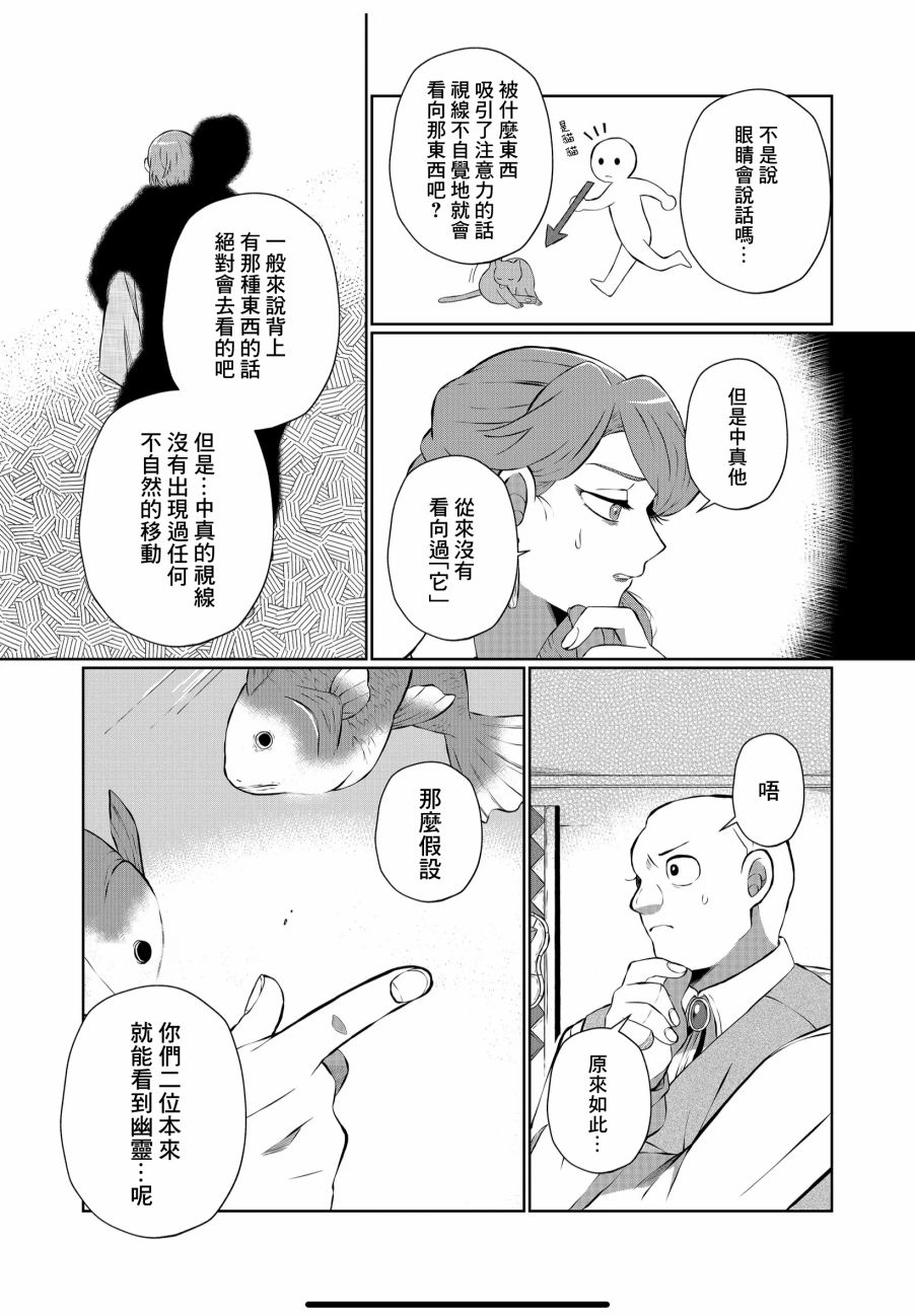 《曾为我兄者》漫画最新章节第12话免费下拉式在线观看章节第【7】张图片