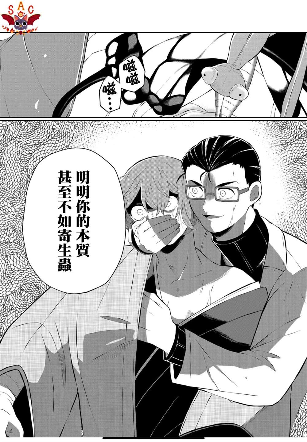 《曾为我兄者》漫画最新章节第24话免费下拉式在线观看章节第【15】张图片