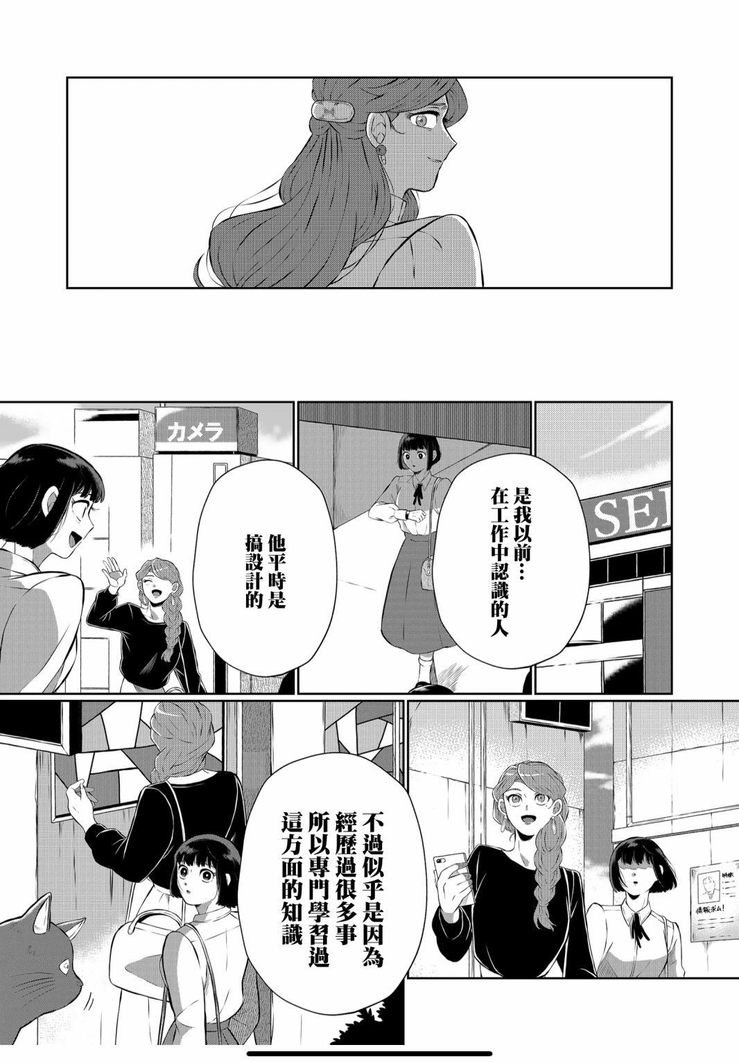 《曾为我兄者》漫画最新章节第10话免费下拉式在线观看章节第【15】张图片