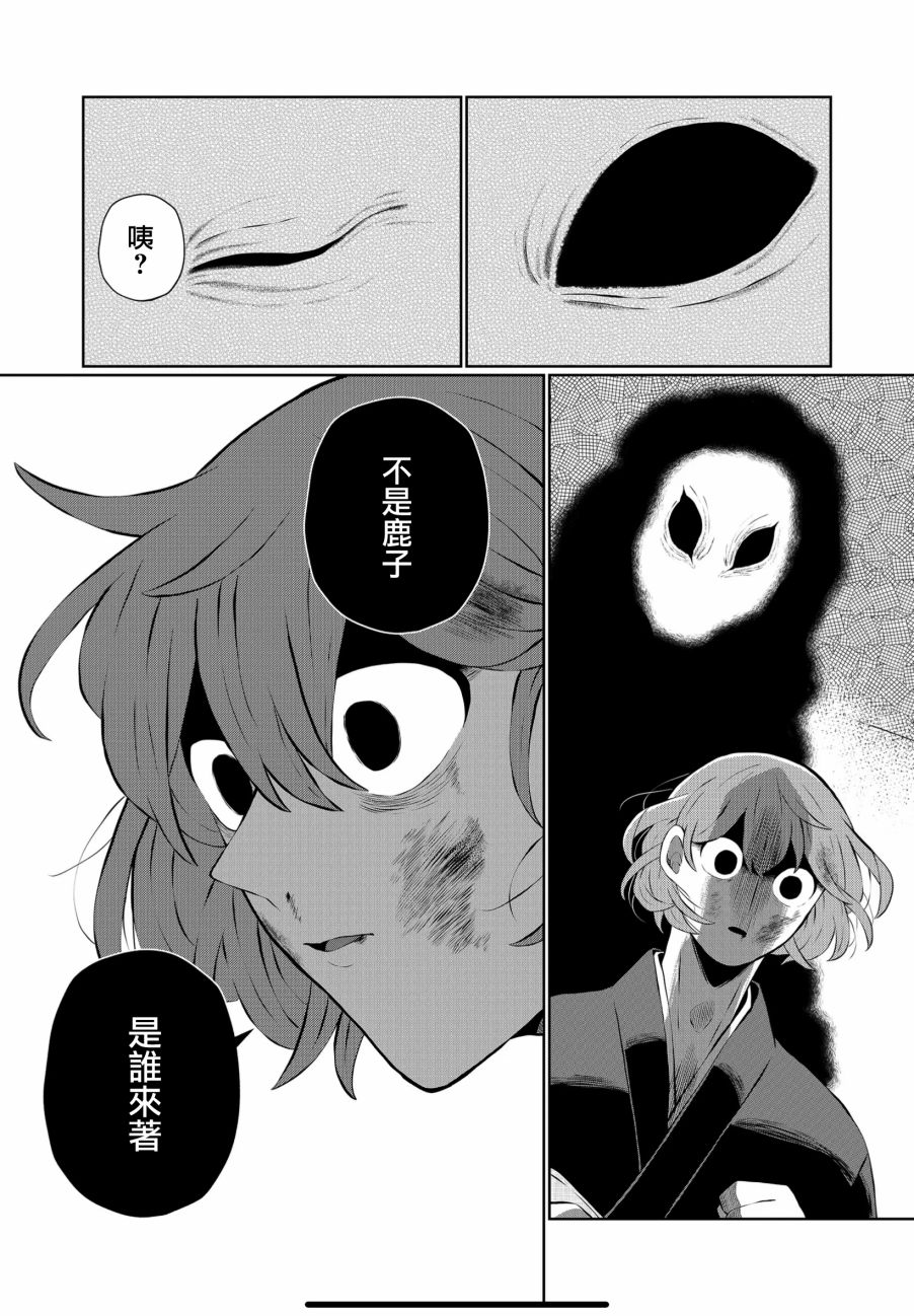 《曾为我兄者》漫画最新章节第27话免费下拉式在线观看章节第【7】张图片