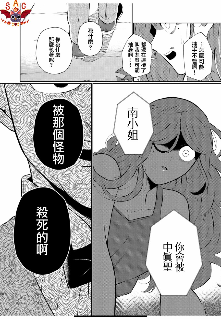 《曾为我兄者》漫画最新章节第27话免费下拉式在线观看章节第【15】张图片