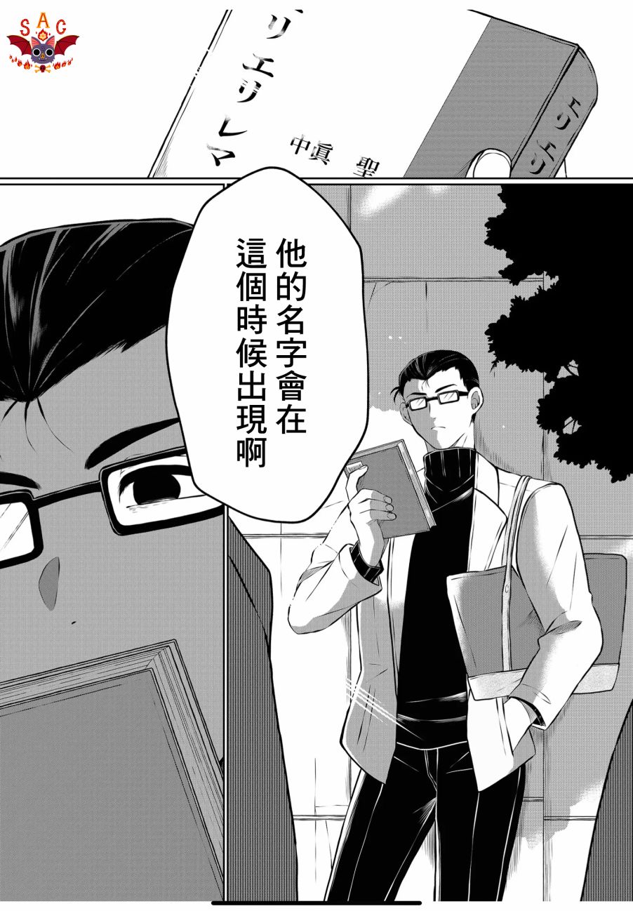 《曾为我兄者》漫画最新章节第21话免费下拉式在线观看章节第【15】张图片