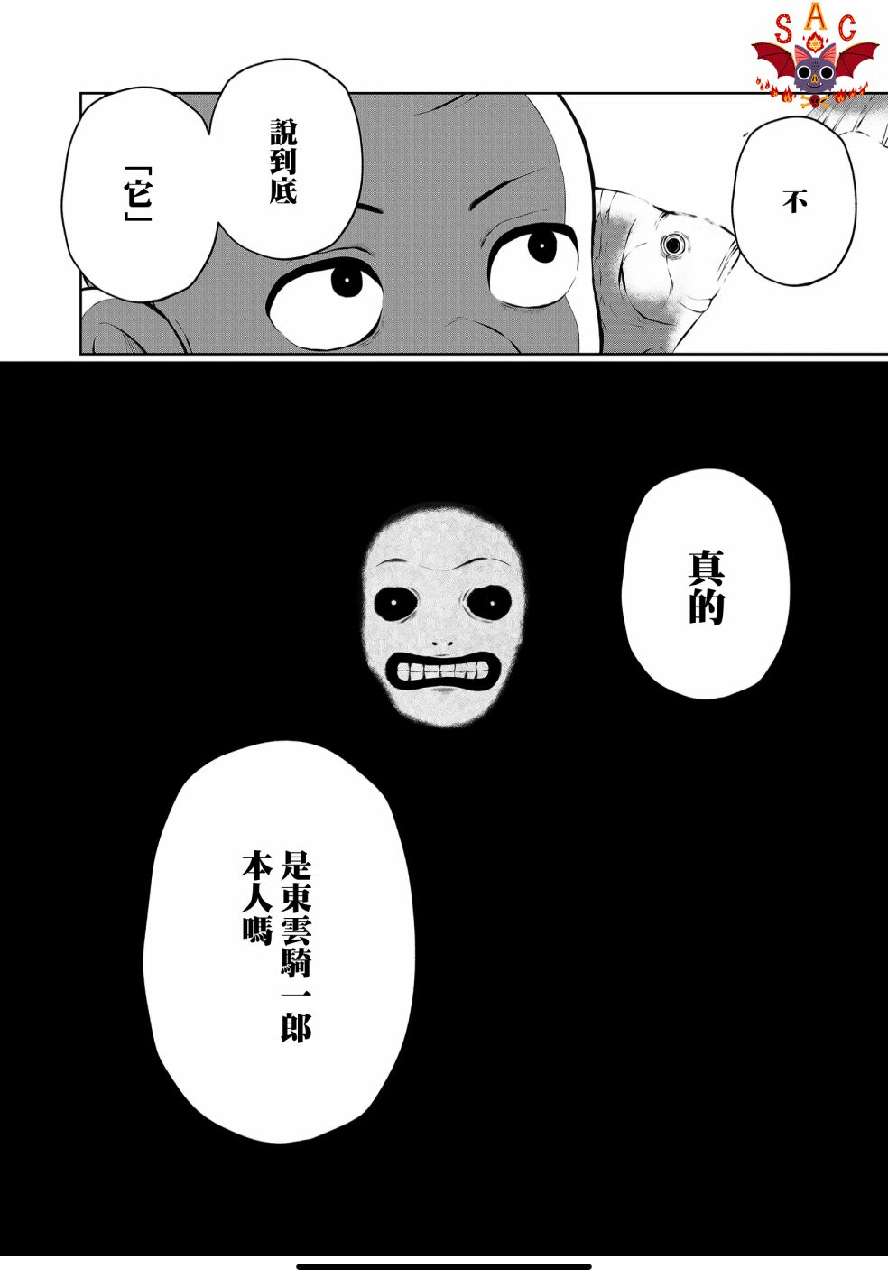 《曾为我兄者》漫画最新章节第11话免费下拉式在线观看章节第【15】张图片