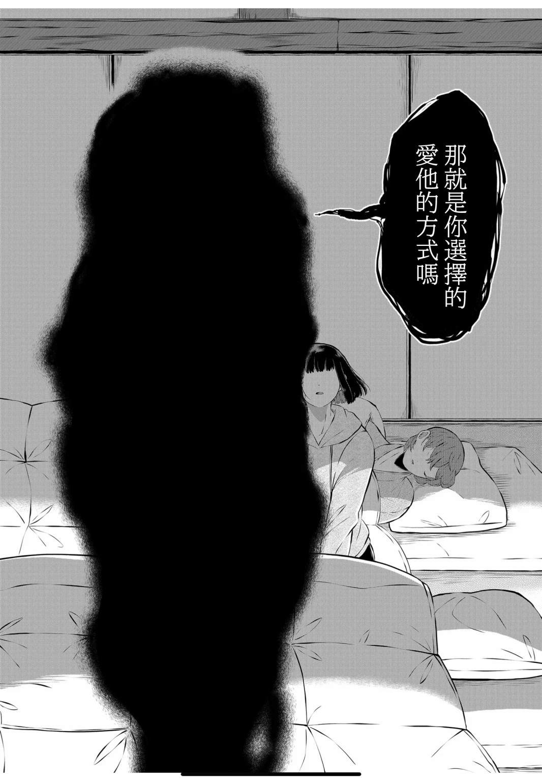 《曾为我兄者》漫画最新章节第19话免费下拉式在线观看章节第【17】张图片