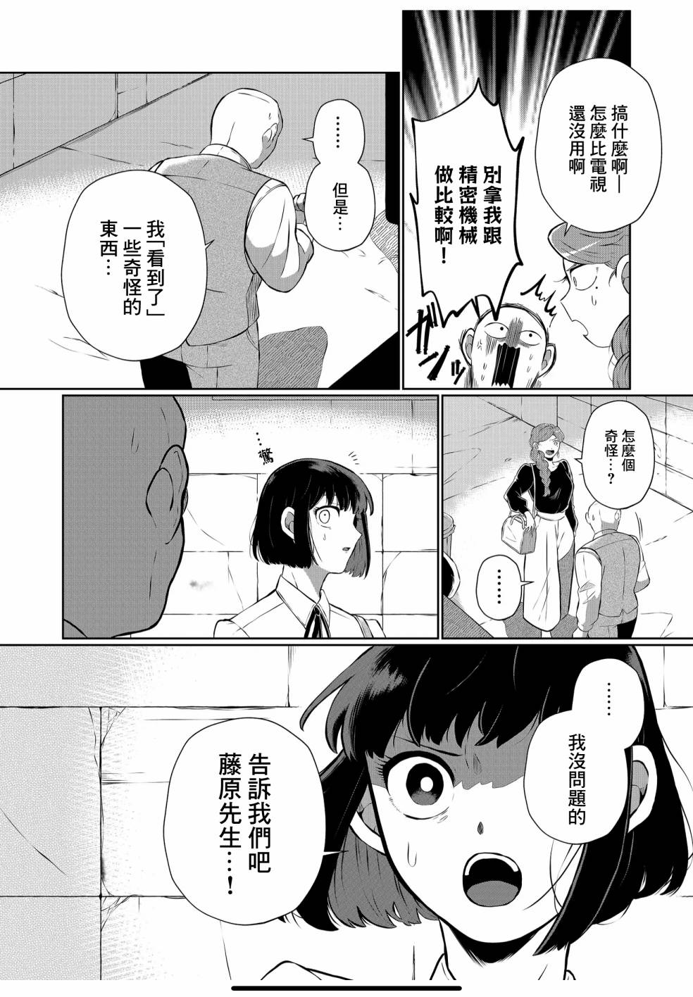 《曾为我兄者》漫画最新章节第14话免费下拉式在线观看章节第【4】张图片