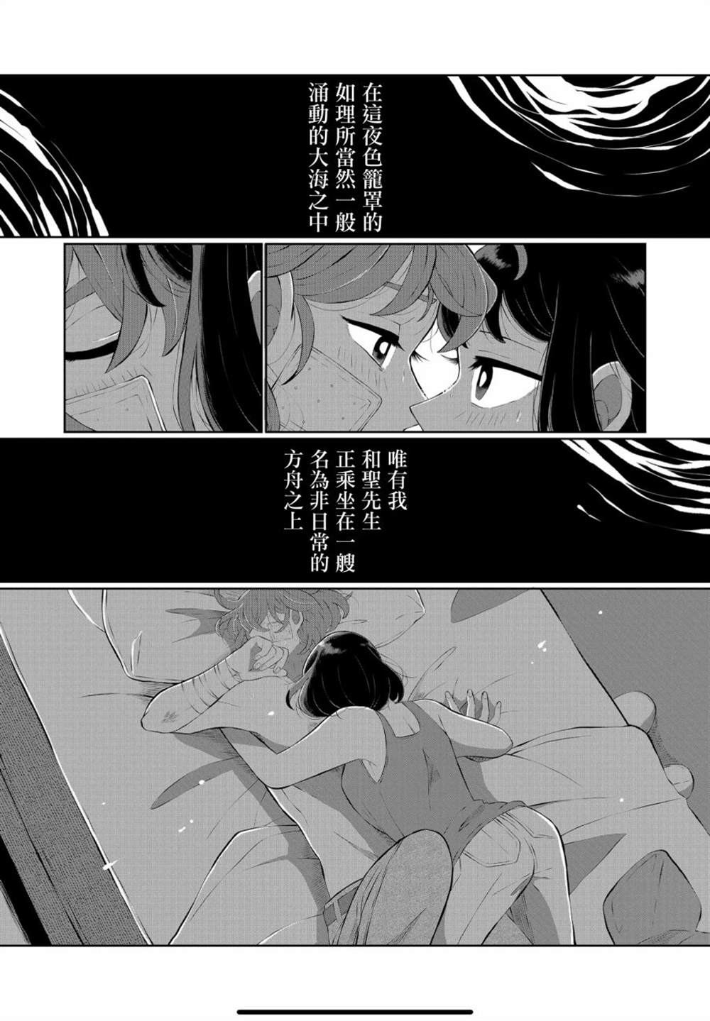 《曾为我兄者》漫画最新章节第34话免费下拉式在线观看章节第【2】张图片