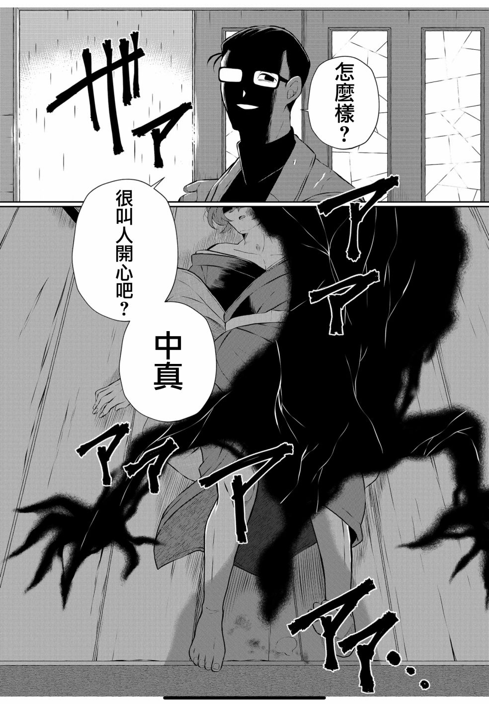 《曾为我兄者》漫画最新章节第26话免费下拉式在线观看章节第【10】张图片