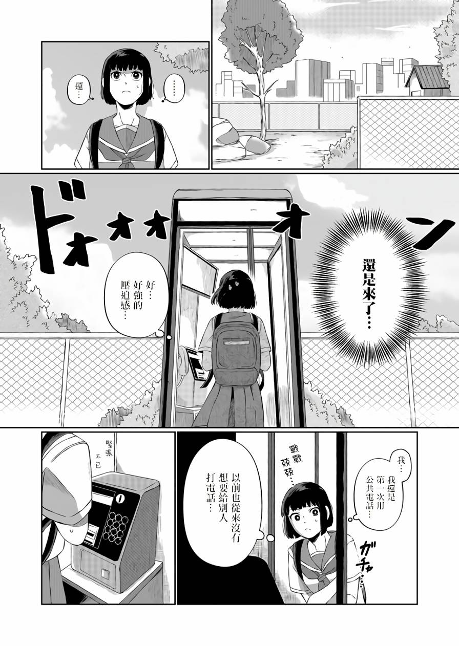 《曾为我兄者》漫画最新章节第2话免费下拉式在线观看章节第【15】张图片