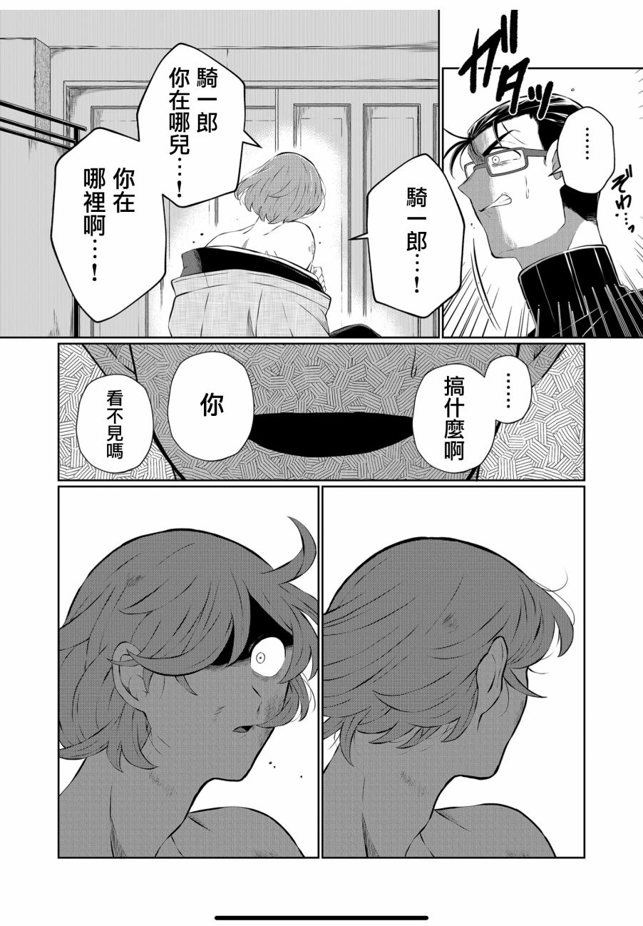 《曾为我兄者》漫画最新章节第25话免费下拉式在线观看章节第【13】张图片