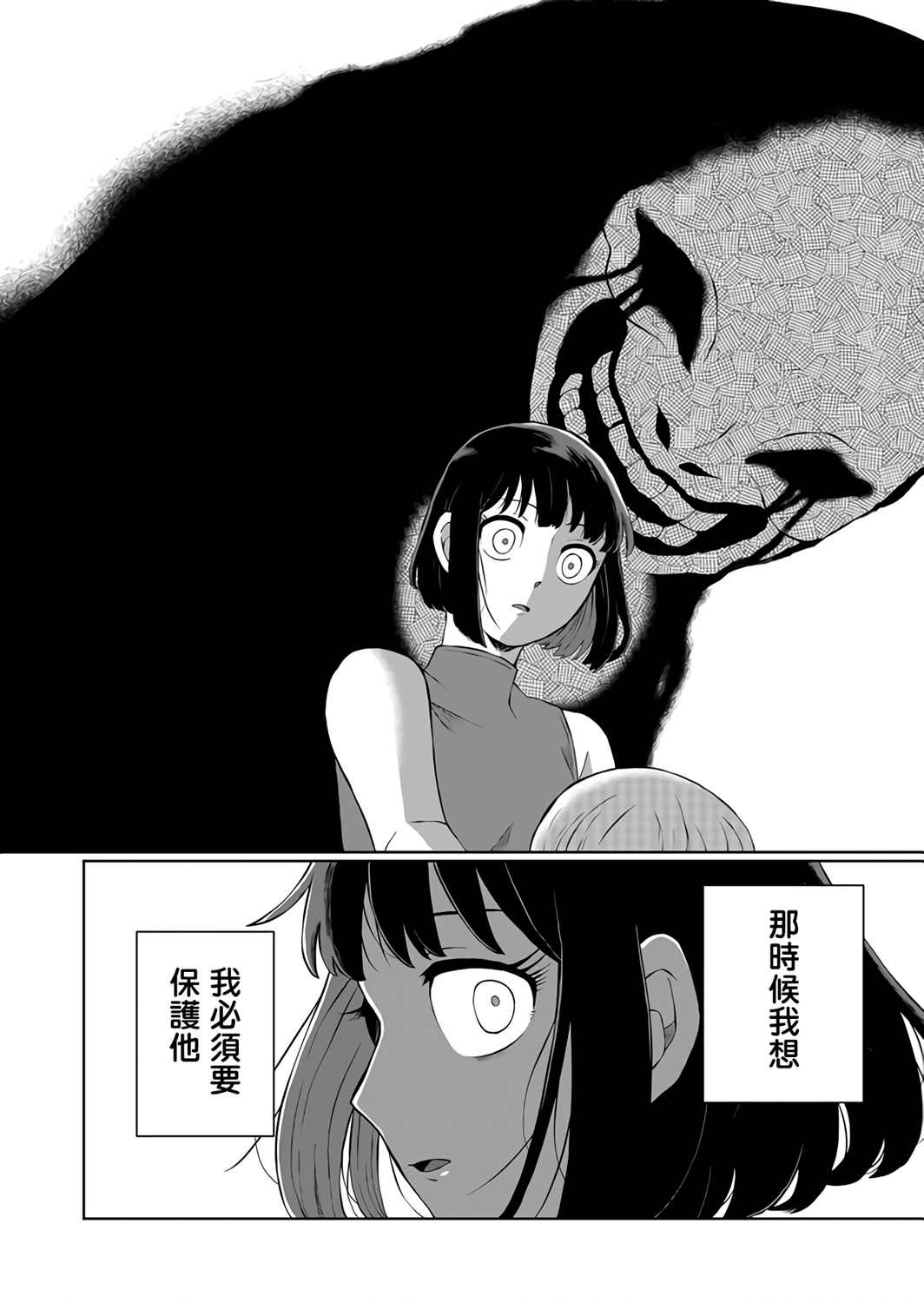 《曾为我兄者》漫画最新章节第5话免费下拉式在线观看章节第【12】张图片