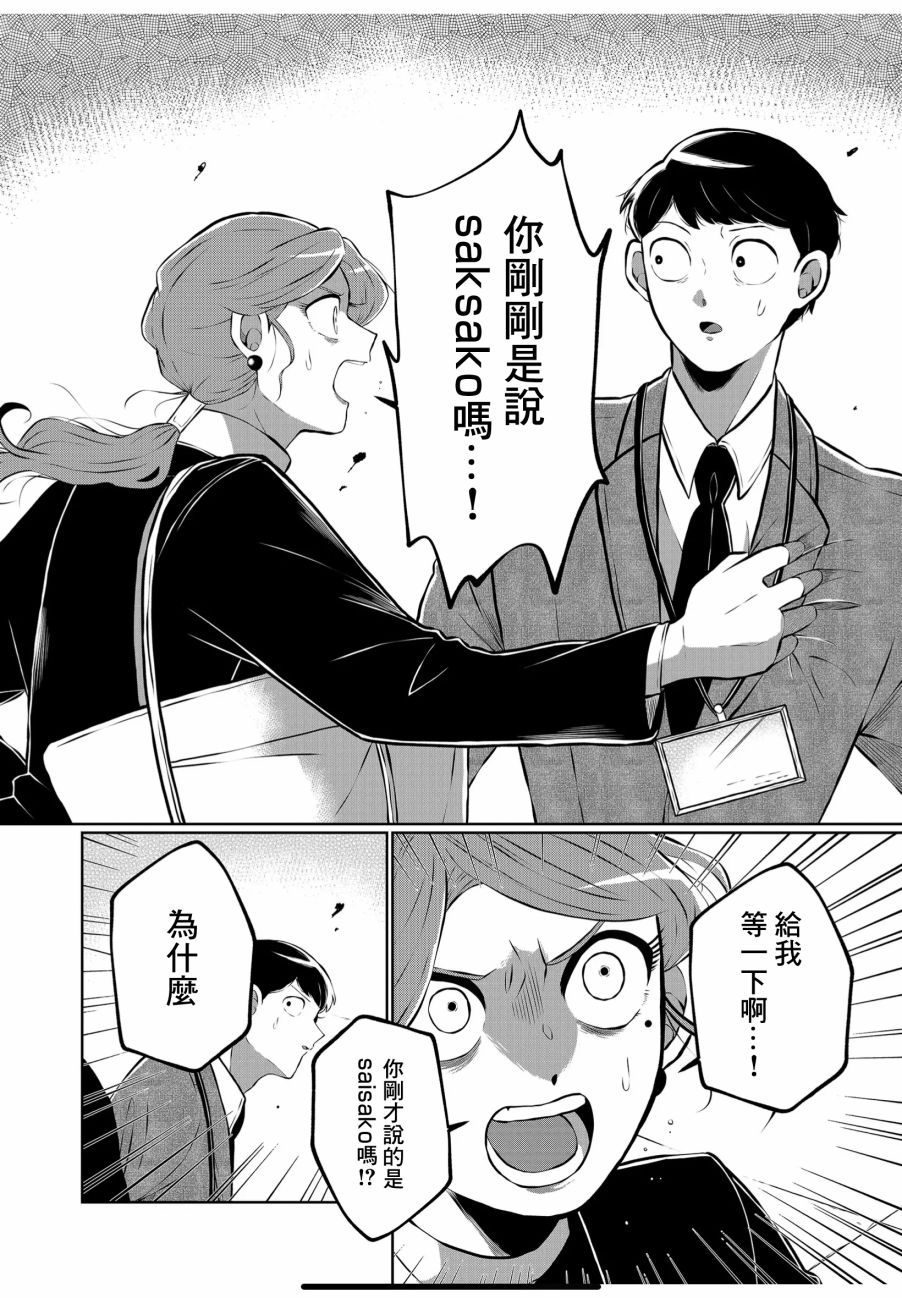 《曾为我兄者》漫画最新章节第21话免费下拉式在线观看章节第【14】张图片