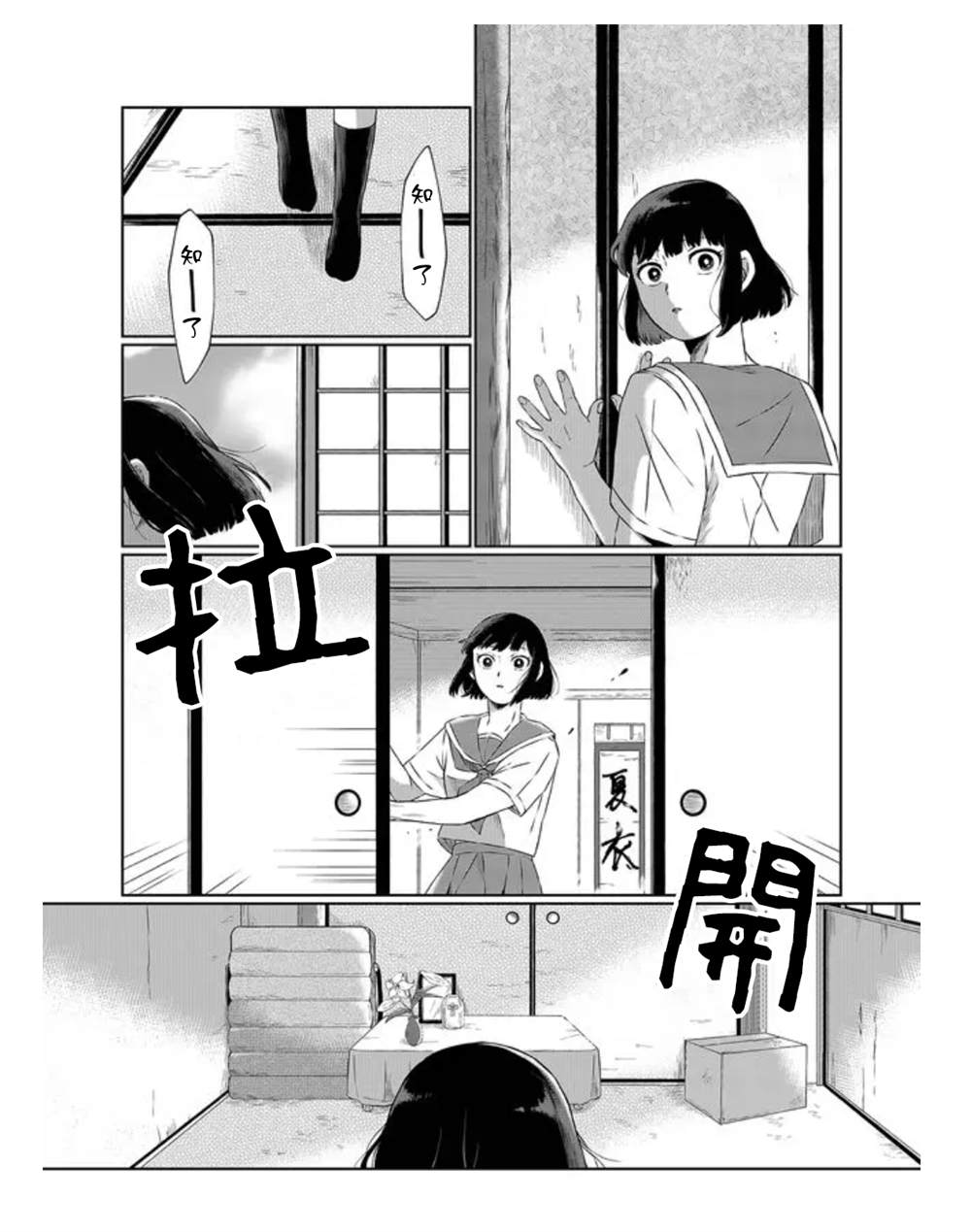 《曾为我兄者》漫画最新章节第1话免费下拉式在线观看章节第【13】张图片