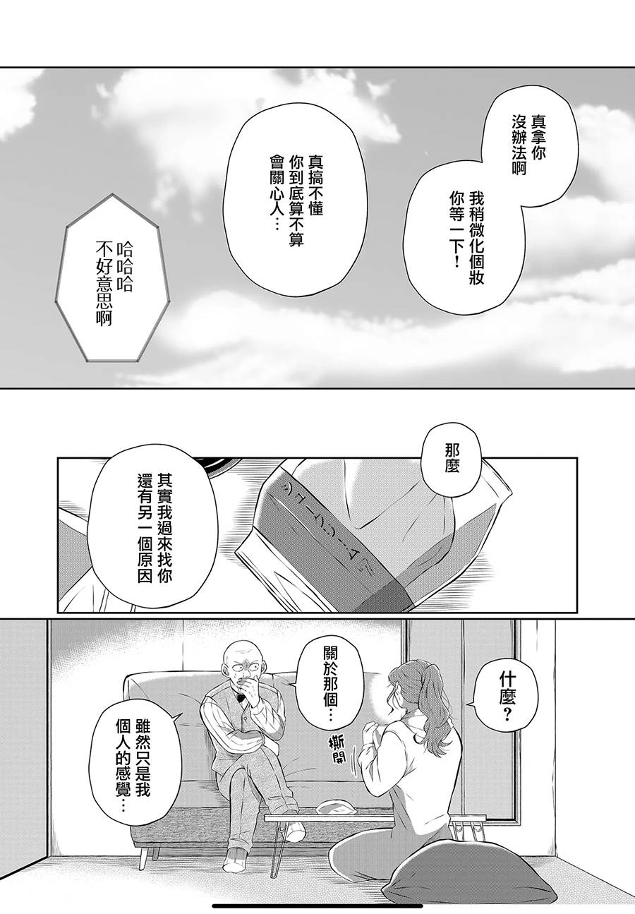 《曾为我兄者》漫画最新章节第28话免费下拉式在线观看章节第【10】张图片