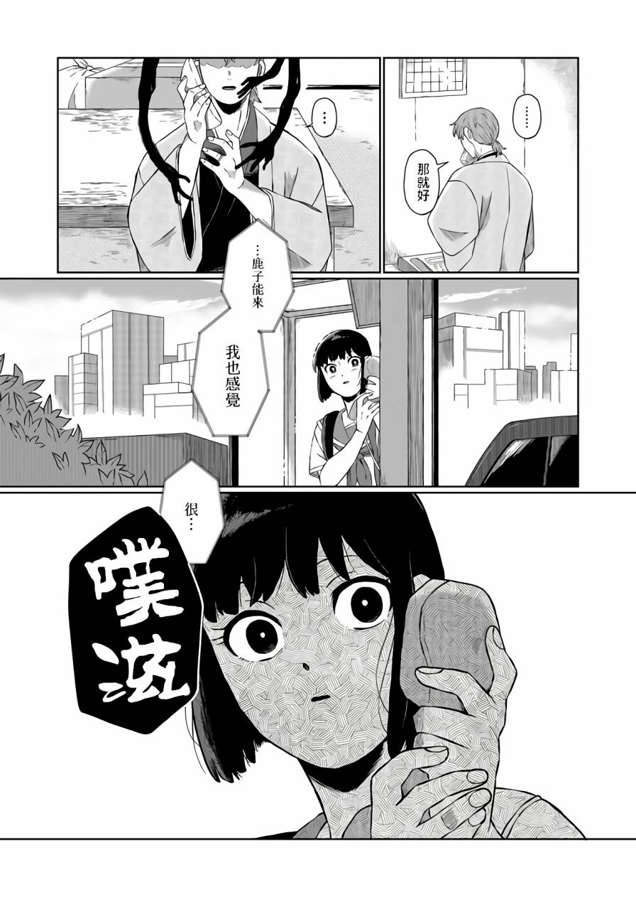 《曾为我兄者》漫画最新章节第2话免费下拉式在线观看章节第【20】张图片