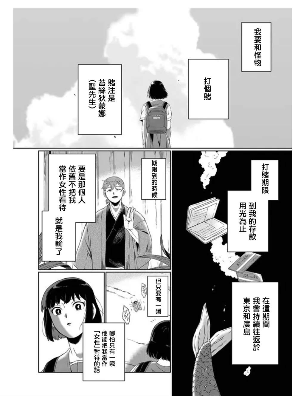 《曾为我兄者》漫画最新章节第1话免费下拉式在线观看章节第【49】张图片