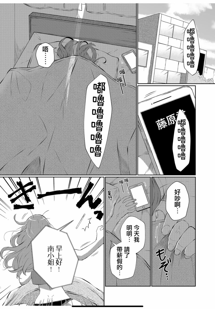 《曾为我兄者》漫画最新章节第27话免费下拉式在线观看章节第【13】张图片