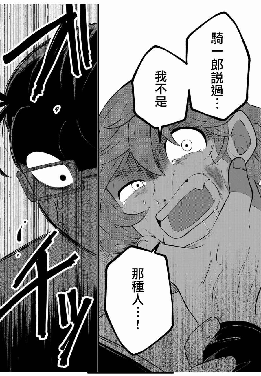 《曾为我兄者》漫画最新章节第25话免费下拉式在线观看章节第【7】张图片