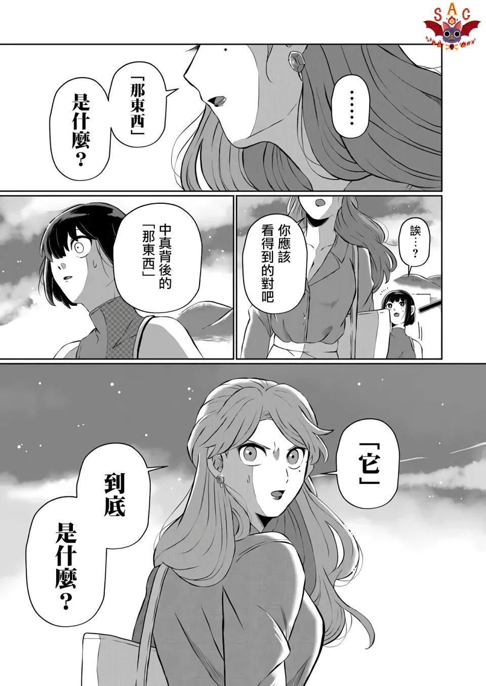 《曾为我兄者》漫画最新章节第6话免费下拉式在线观看章节第【15】张图片