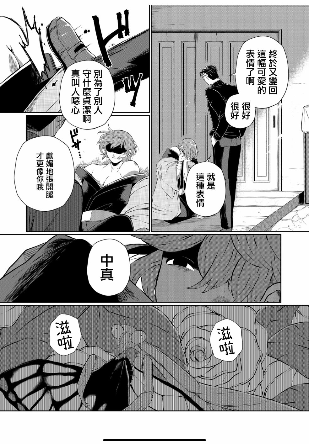 《曾为我兄者》漫画最新章节第26话免费下拉式在线观看章节第【5】张图片