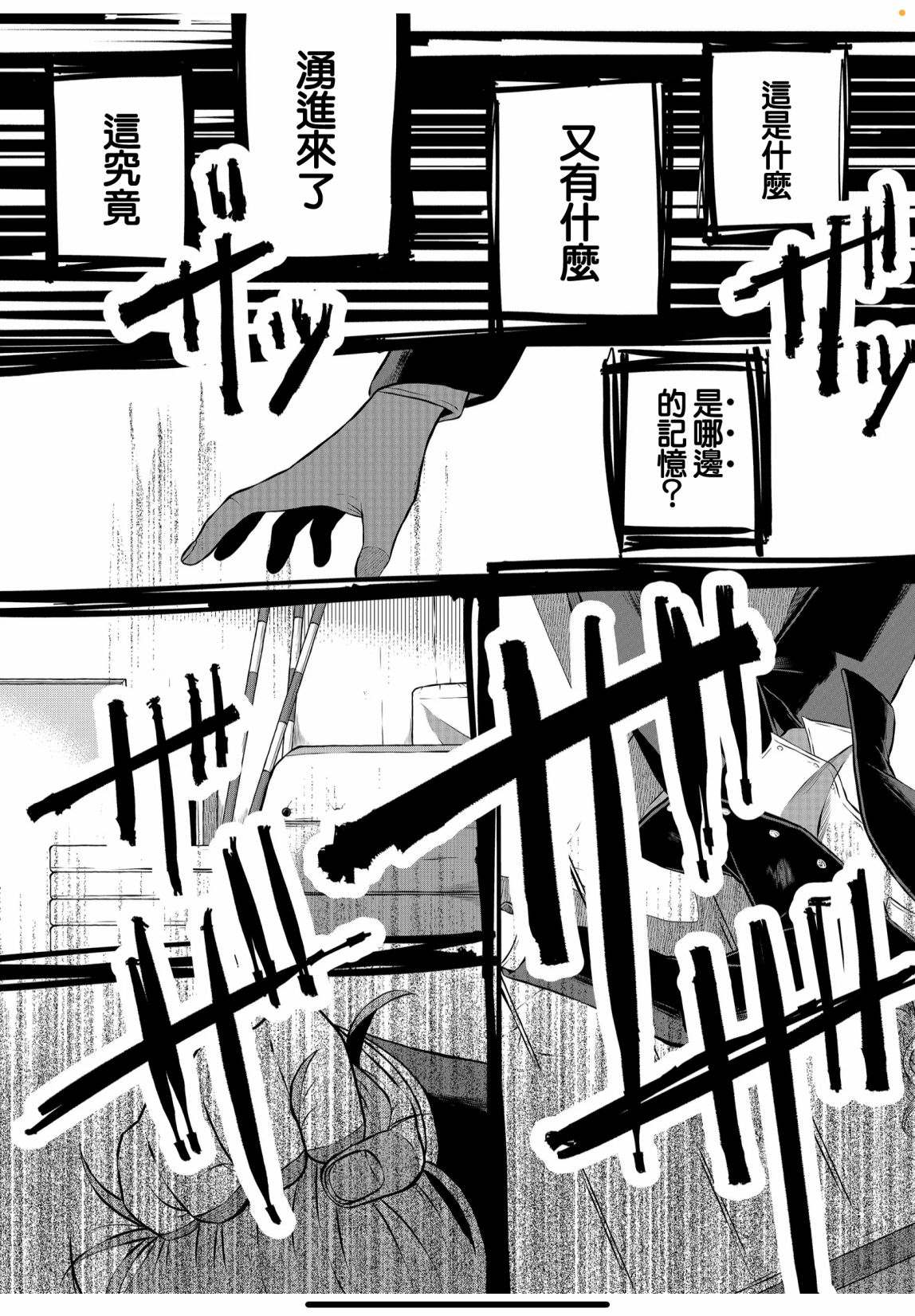 《曾为我兄者》漫画最新章节第13话免费下拉式在线观看章节第【13】张图片