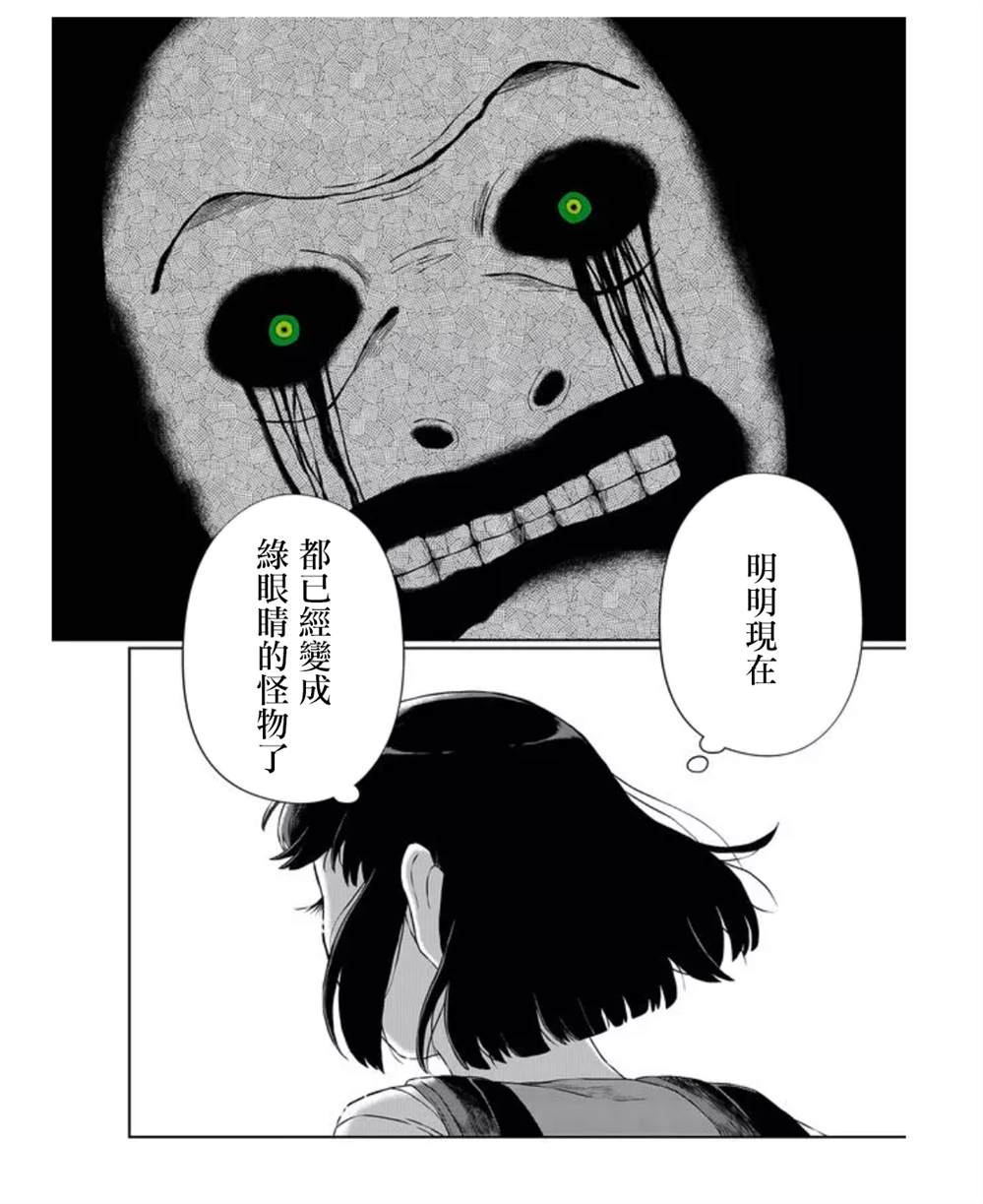 《曾为我兄者》漫画最新章节第1话免费下拉式在线观看章节第【48】张图片