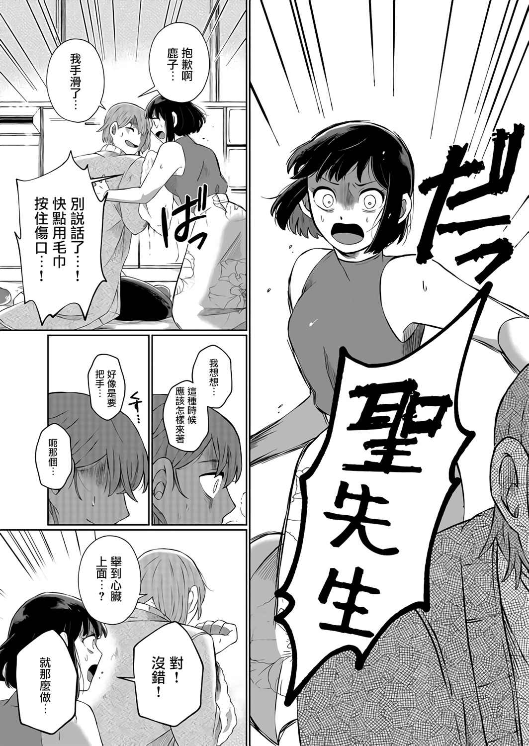 《曾为我兄者》漫画最新章节第5话免费下拉式在线观看章节第【11】张图片