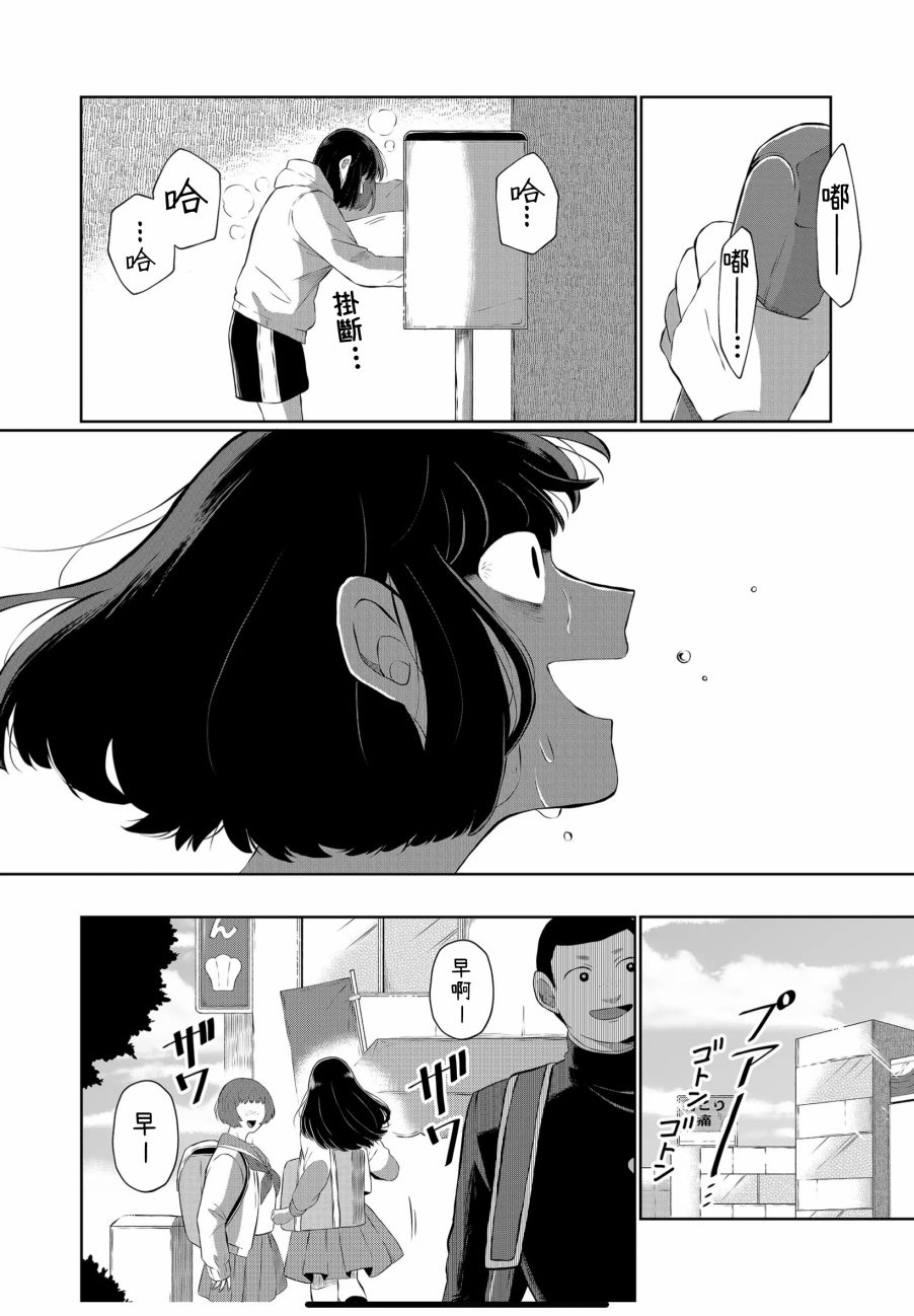 《曾为我兄者》漫画最新章节第27话免费下拉式在线观看章节第【12】张图片