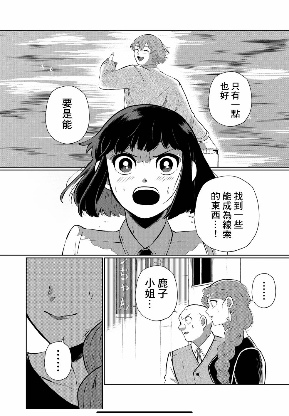 《曾为我兄者》漫画最新章节第14话免费下拉式在线观看章节第【11】张图片