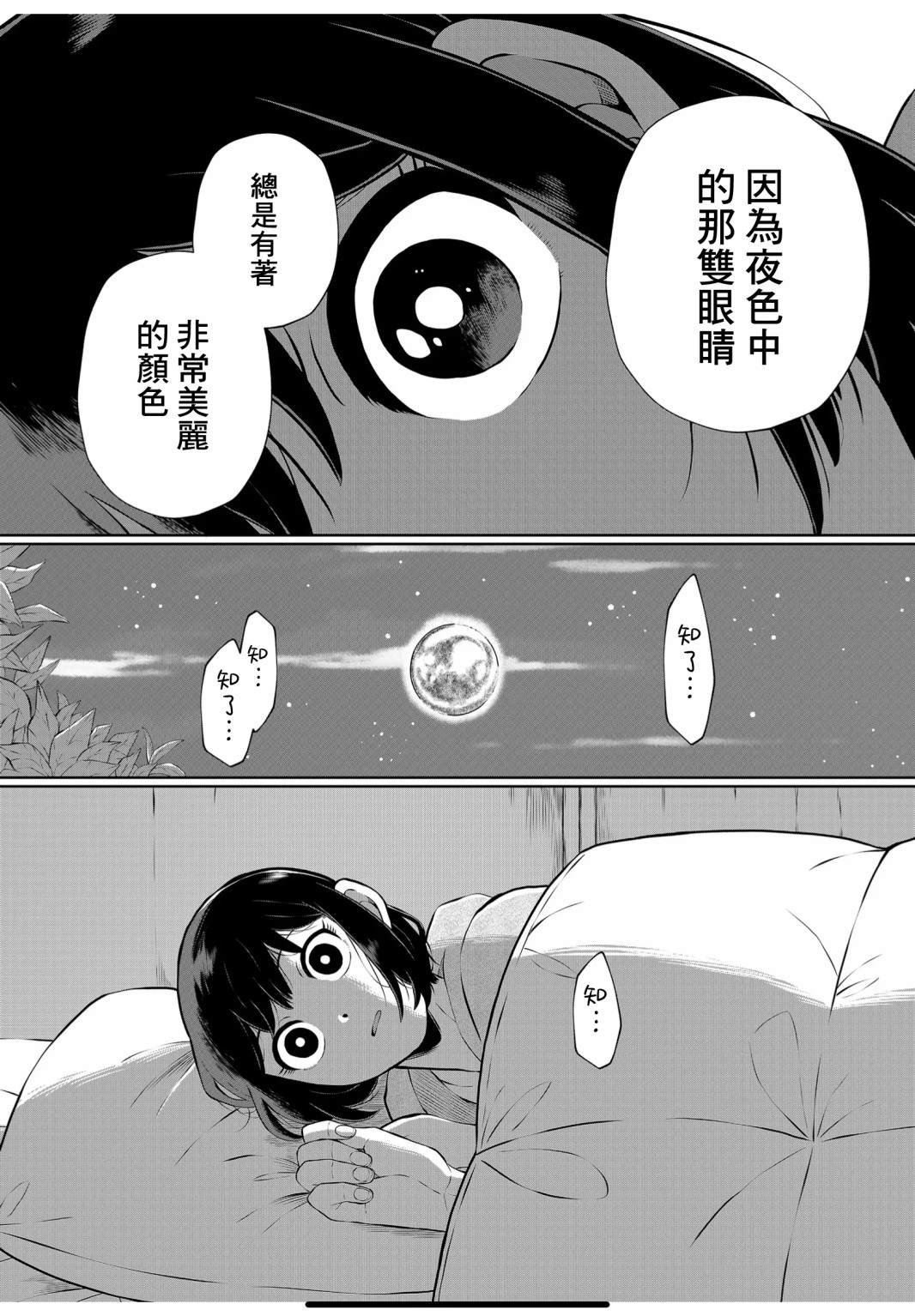 《曾为我兄者》漫画最新章节第19话免费下拉式在线观看章节第【7】张图片