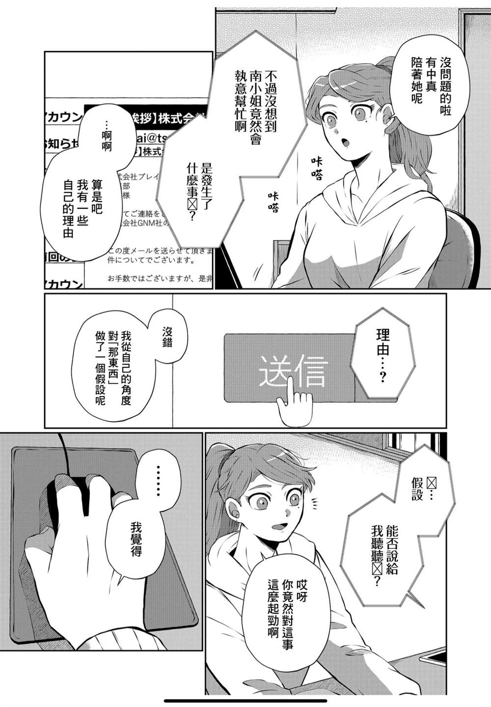 《曾为我兄者》漫画最新章节第16话免费下拉式在线观看章节第【12】张图片