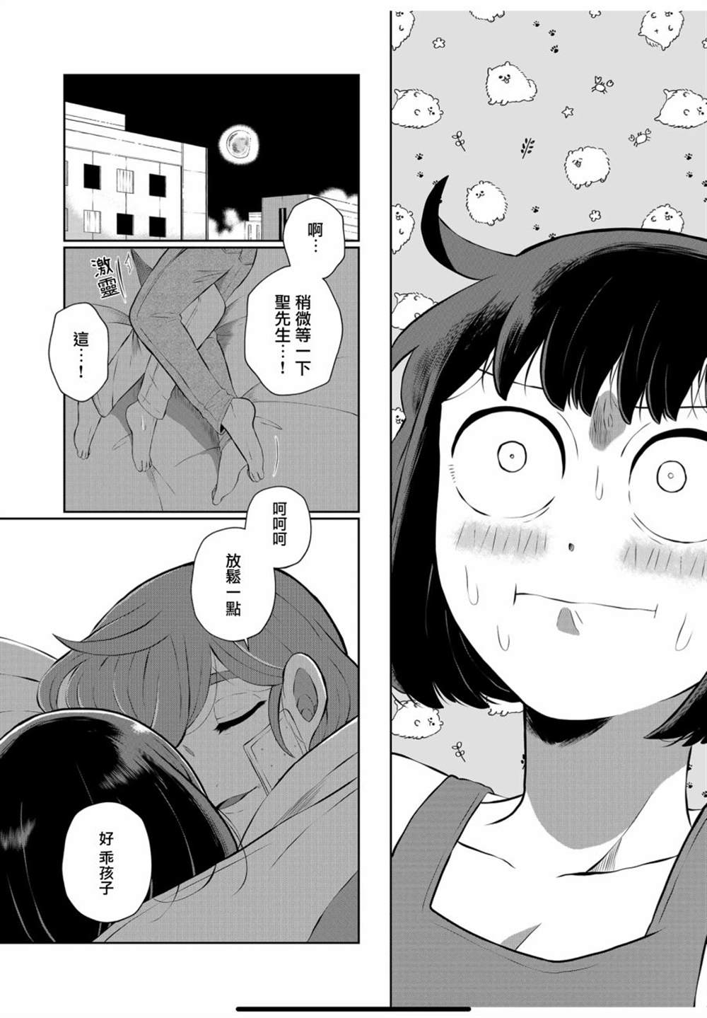 《曾为我兄者》漫画最新章节第34话免费下拉式在线观看章节第【7】张图片