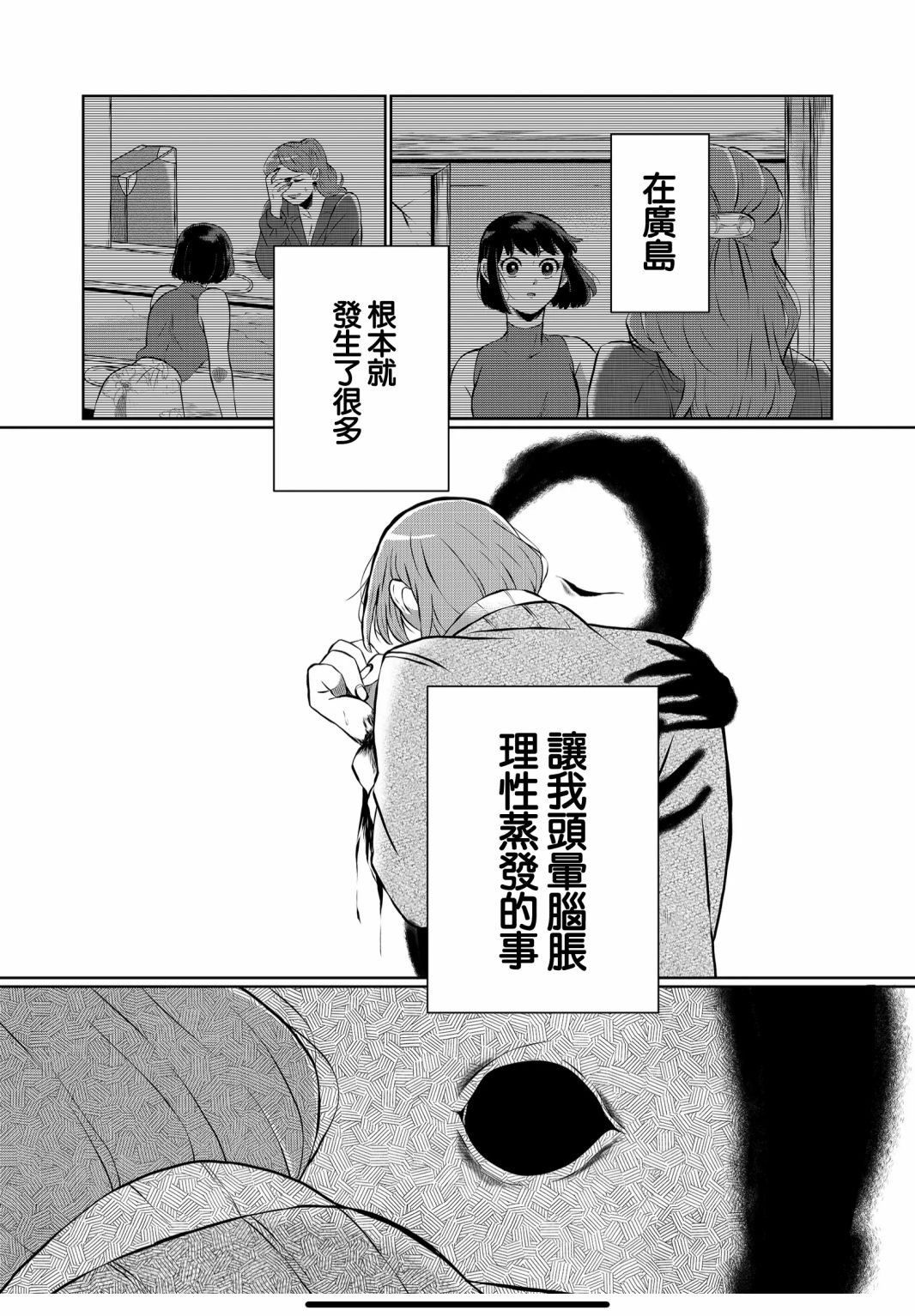 《曾为我兄者》漫画最新章节第10话免费下拉式在线观看章节第【8】张图片