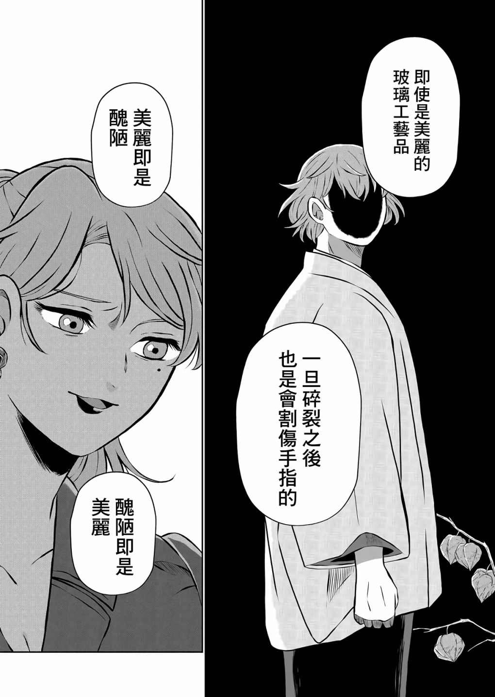 《曾为我兄者》漫画最新章节第7话免费下拉式在线观看章节第【12】张图片