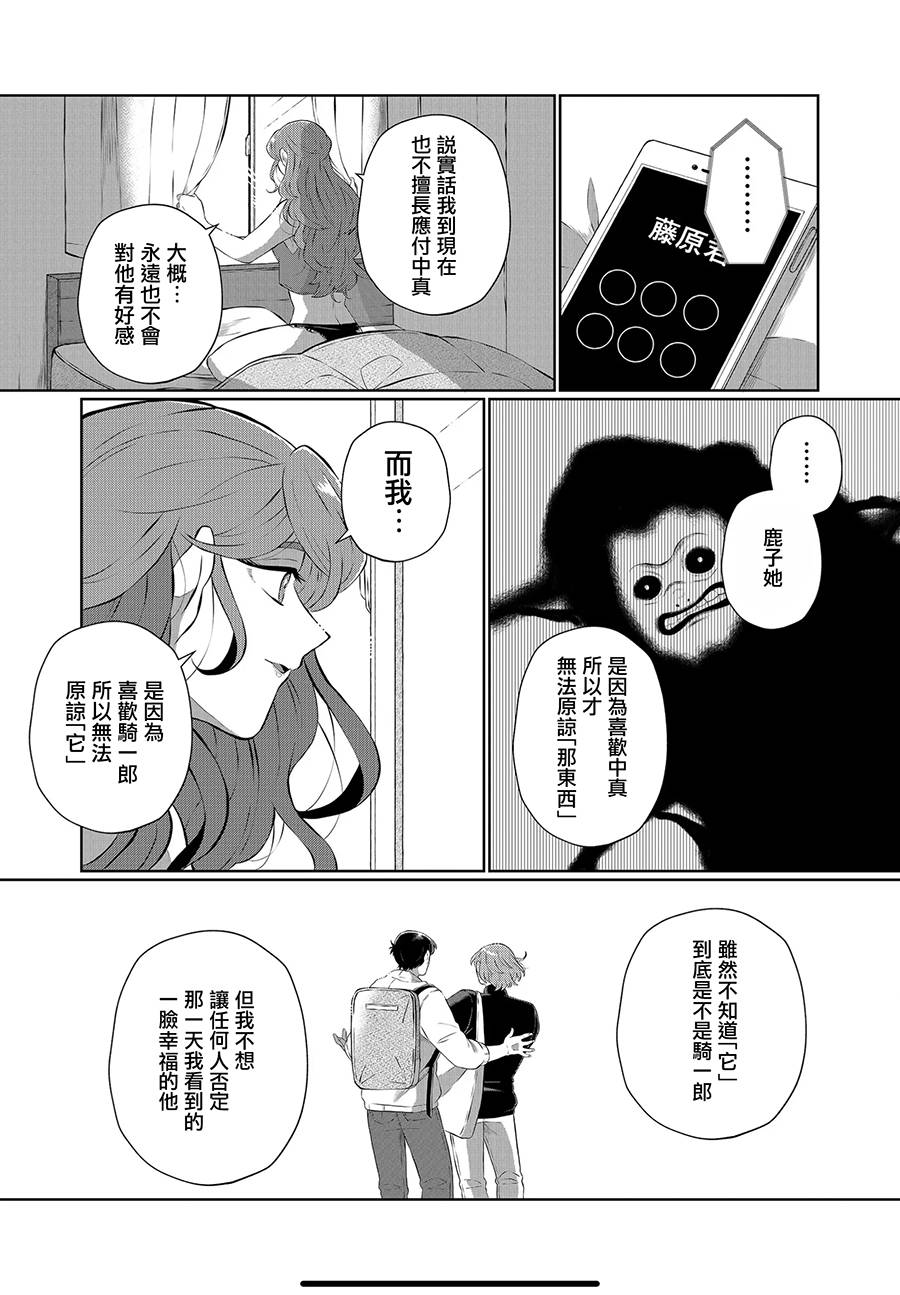 《曾为我兄者》漫画最新章节第28话免费下拉式在线观看章节第【6】张图片