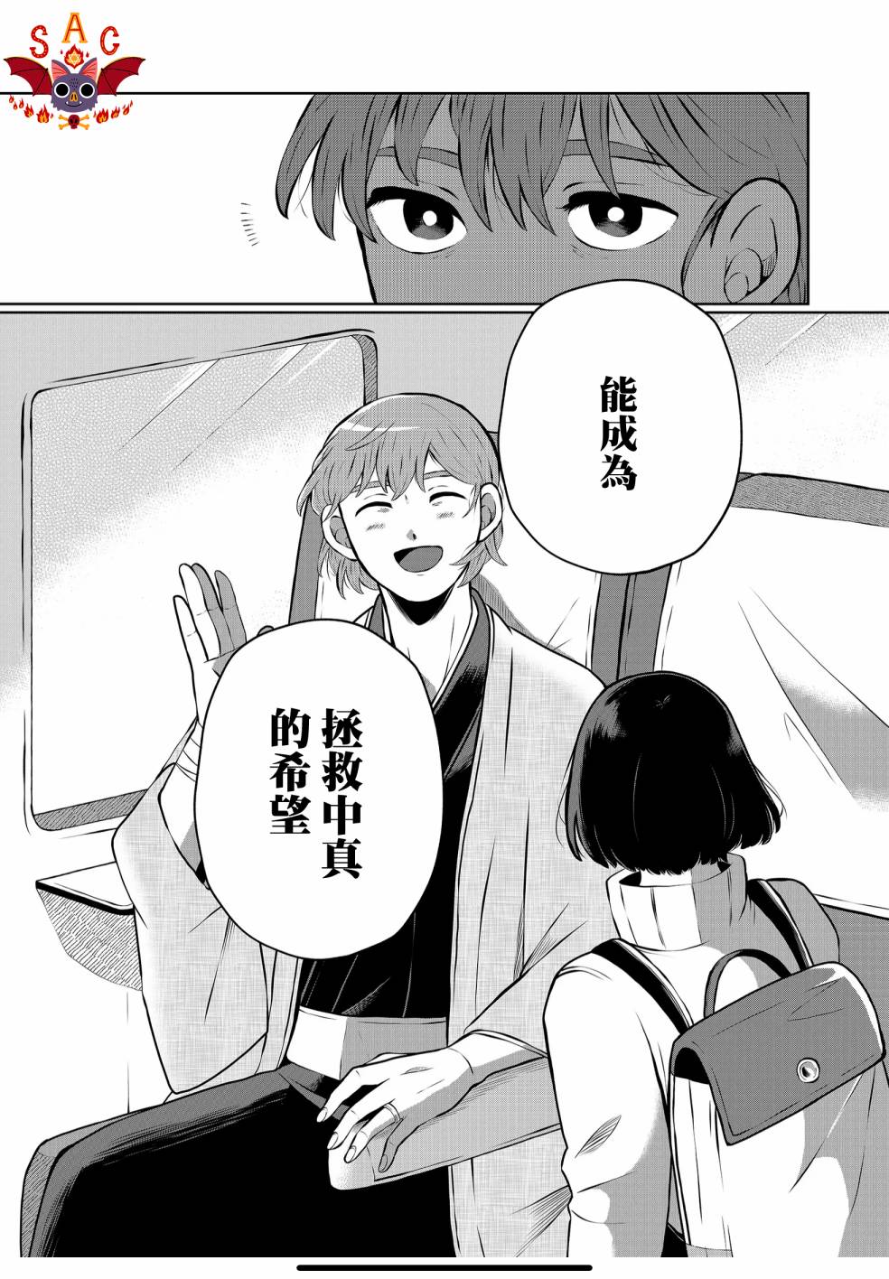 《曾为我兄者》漫画最新章节第14话免费下拉式在线观看章节第【14】张图片