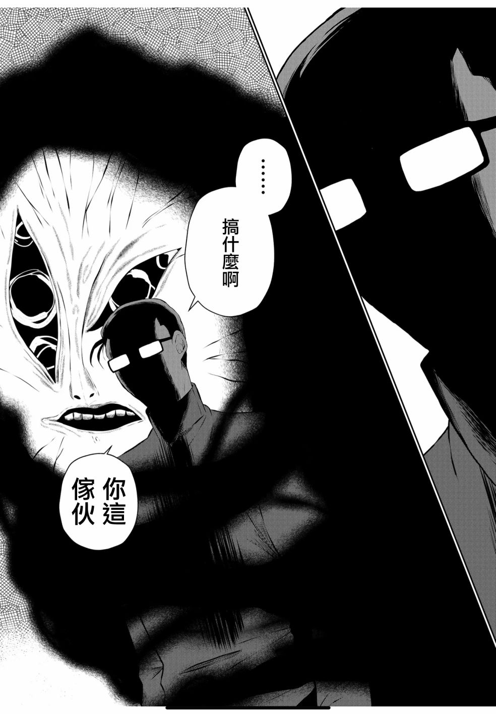 《曾为我兄者》漫画最新章节第26话免费下拉式在线观看章节第【7】张图片