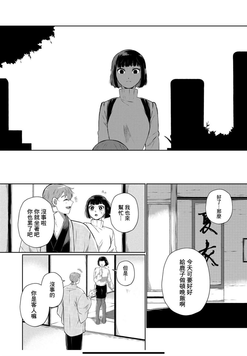 《曾为我兄者》漫画最新章节第16话免费下拉式在线观看章节第【5】张图片