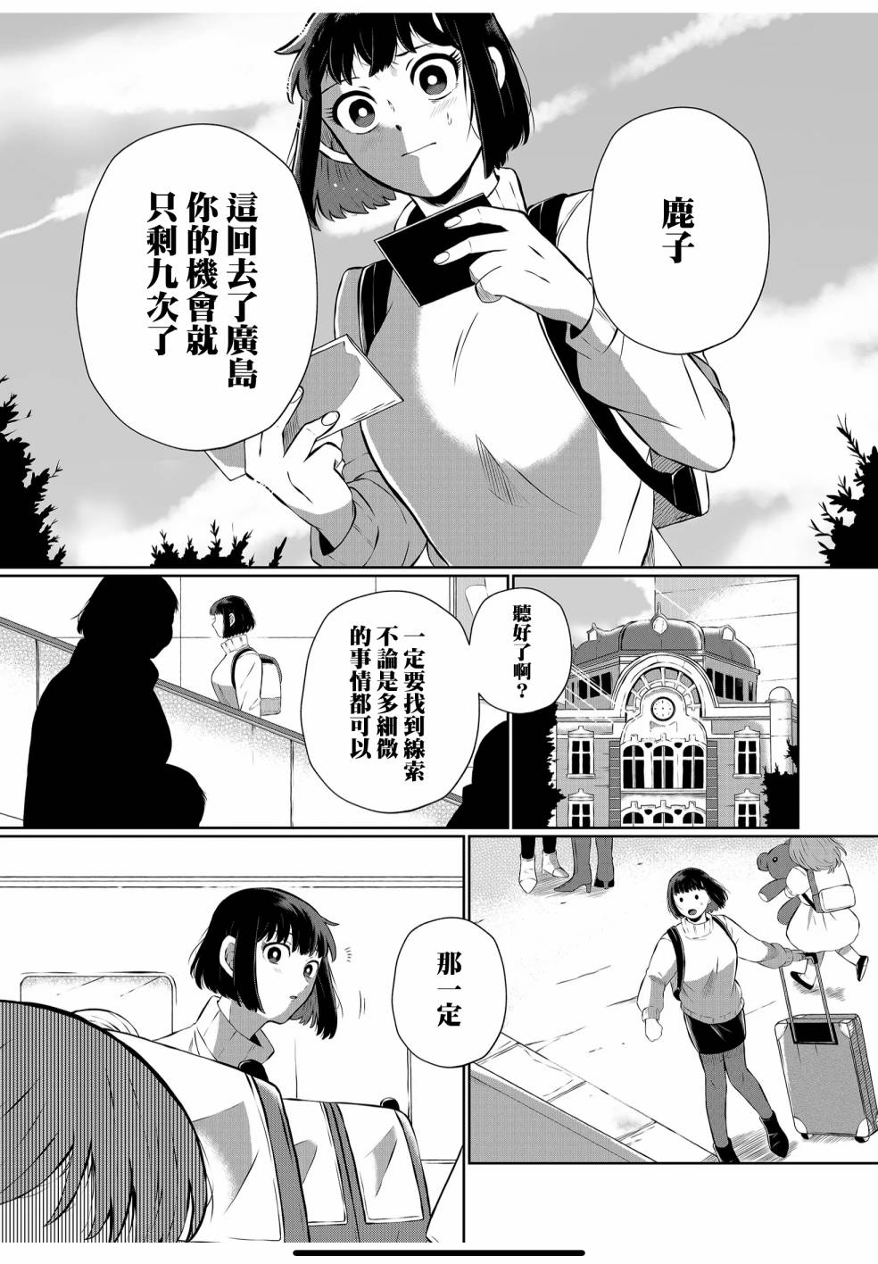 《曾为我兄者》漫画最新章节第14话免费下拉式在线观看章节第【13】张图片