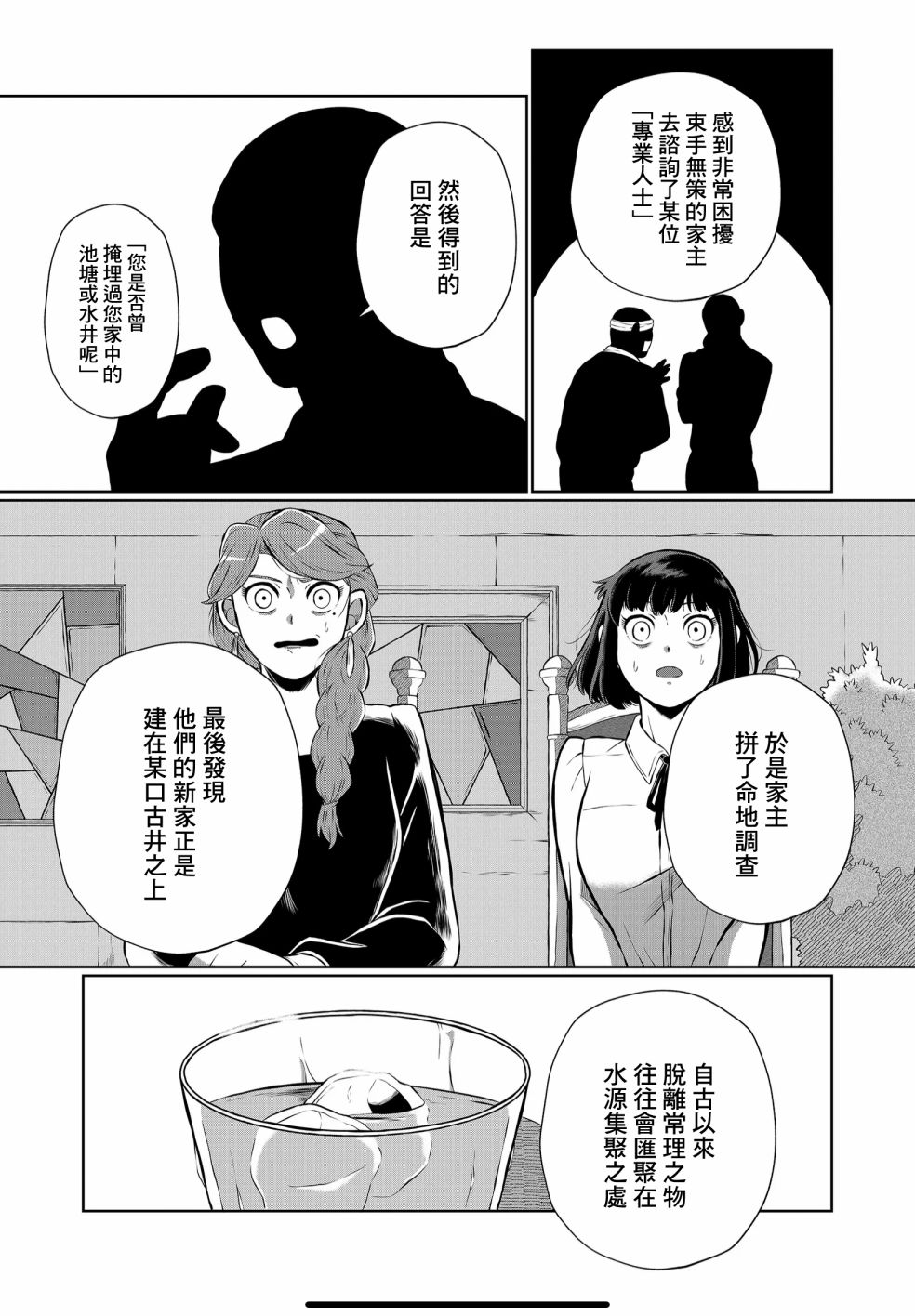 《曾为我兄者》漫画最新章节第11话免费下拉式在线观看章节第【10】张图片