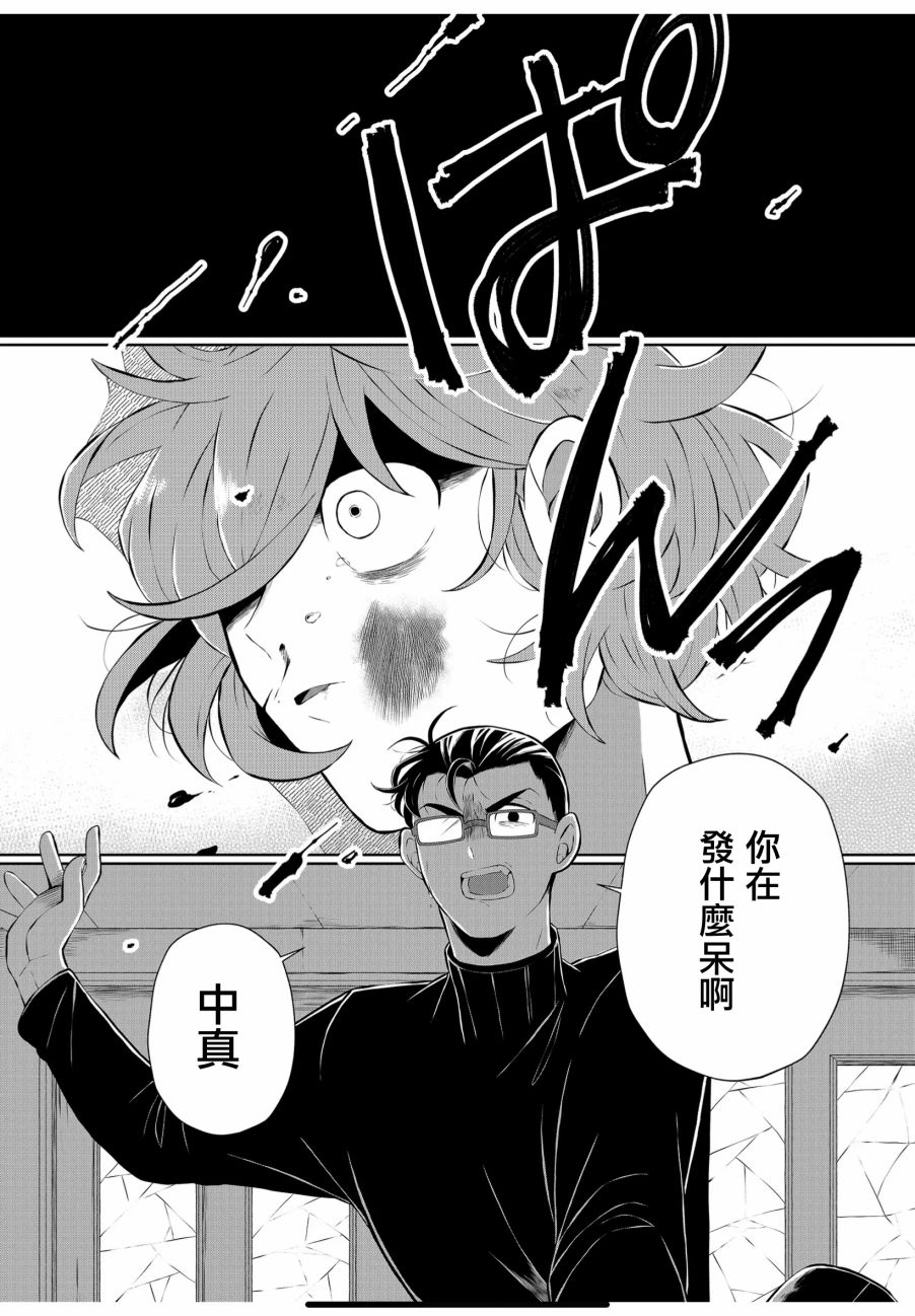 《曾为我兄者》漫画最新章节第25话免费下拉式在线观看章节第【4】张图片