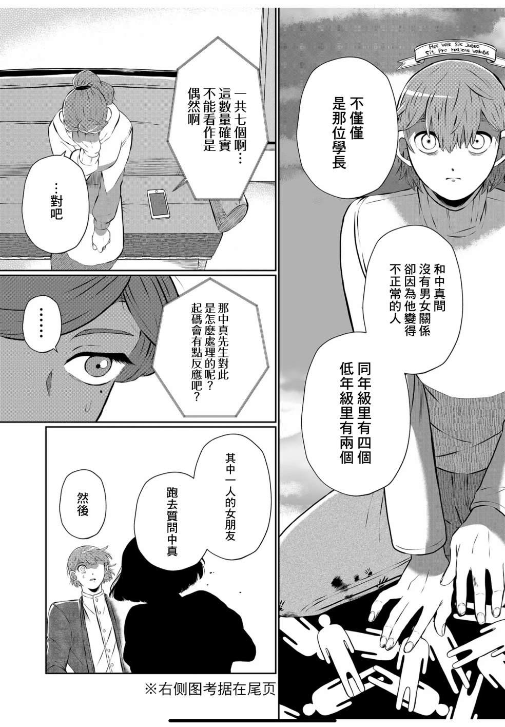 《曾为我兄者》漫画最新章节第17话免费下拉式在线观看章节第【10】张图片